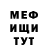 МЕТАМФЕТАМИН витя Qraf Montekristo