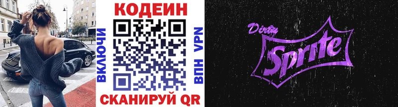 Кодеин напиток Lean (лин)  маркетплейс формула  Сокол 
