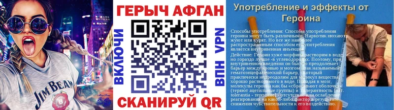 ГЕРОИН белый  Сокол 