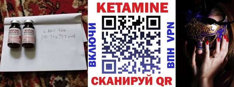 КЕТАМИН ketamine  Сокол 