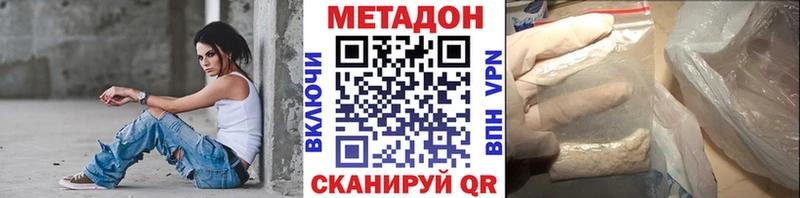 KRAKEN вход Сокол МЕТАДОН methadone купить