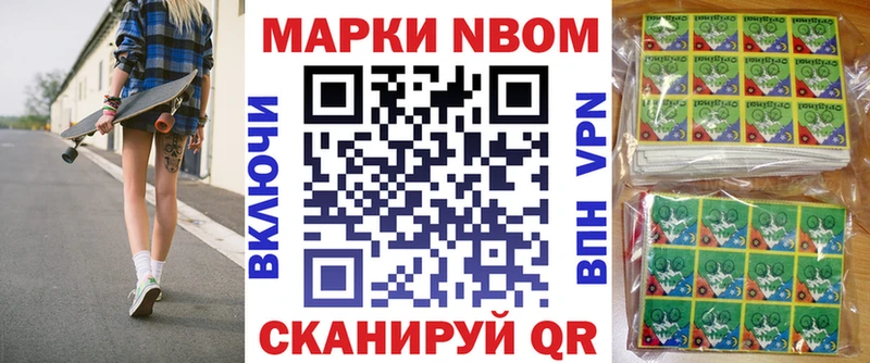 Наркотические марки 1,8мг  где продают наркотики  Сокол 